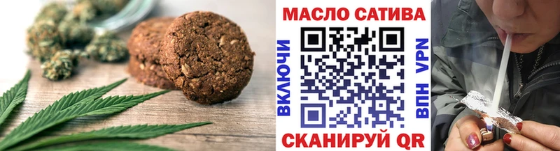 Печенье с ТГК конопля  Купить закладки  Пыталово 
