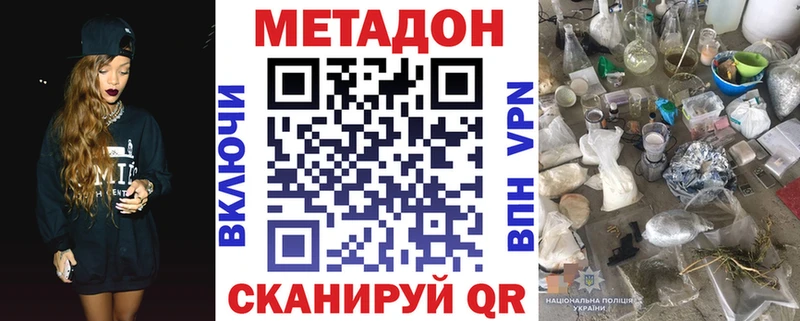 Купить закладки  Пыталово  МЕТАДОН белоснежный 